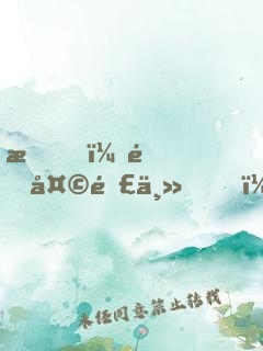 我！逆天閣主，讓天道為我打工